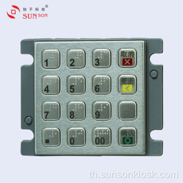 PCI5.x Approved Encryption PIN pad สำหรับเครื่องหยอดเหรียญ